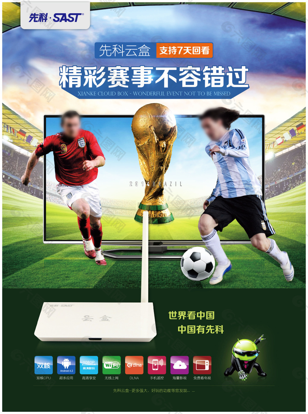 冠军